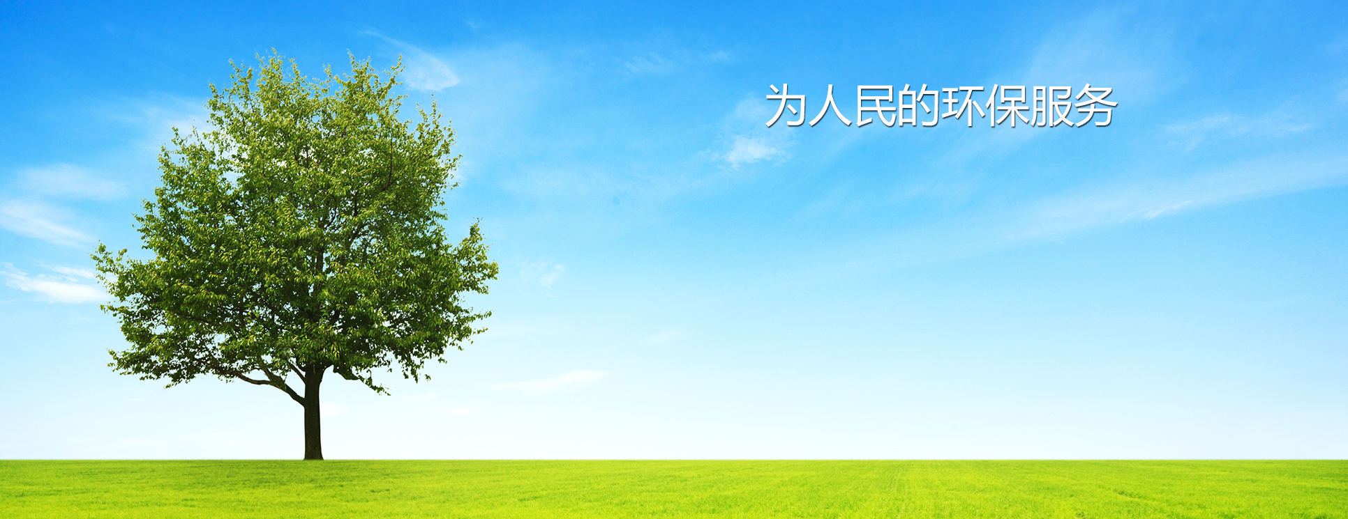 重慶固廢無(wú)害化綠色循環(huán)