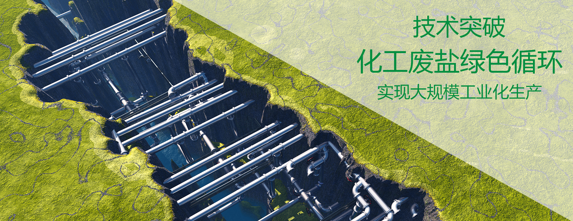 重慶固廢無害化綠色循環(huán)